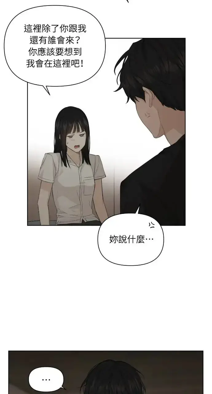 《不过是黎明时分》第5话图59