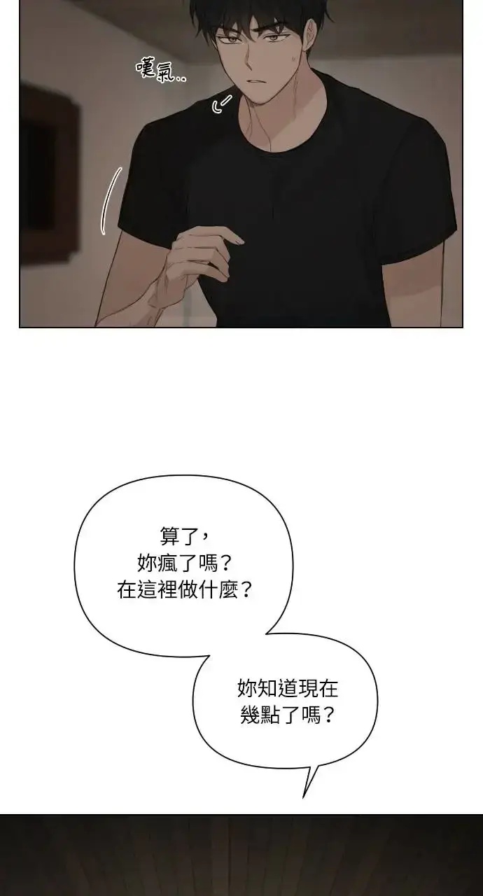 《不过是黎明时分》第5话图60