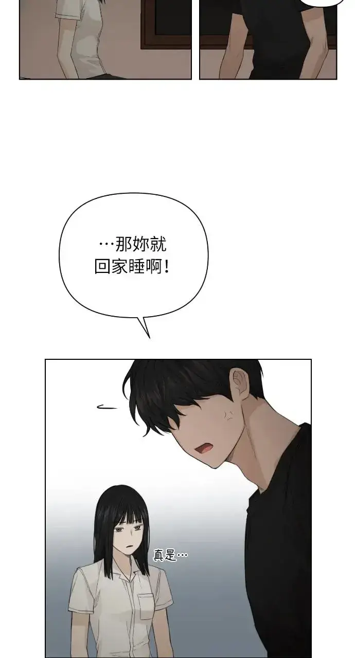 《不过是黎明时分》第5话图64