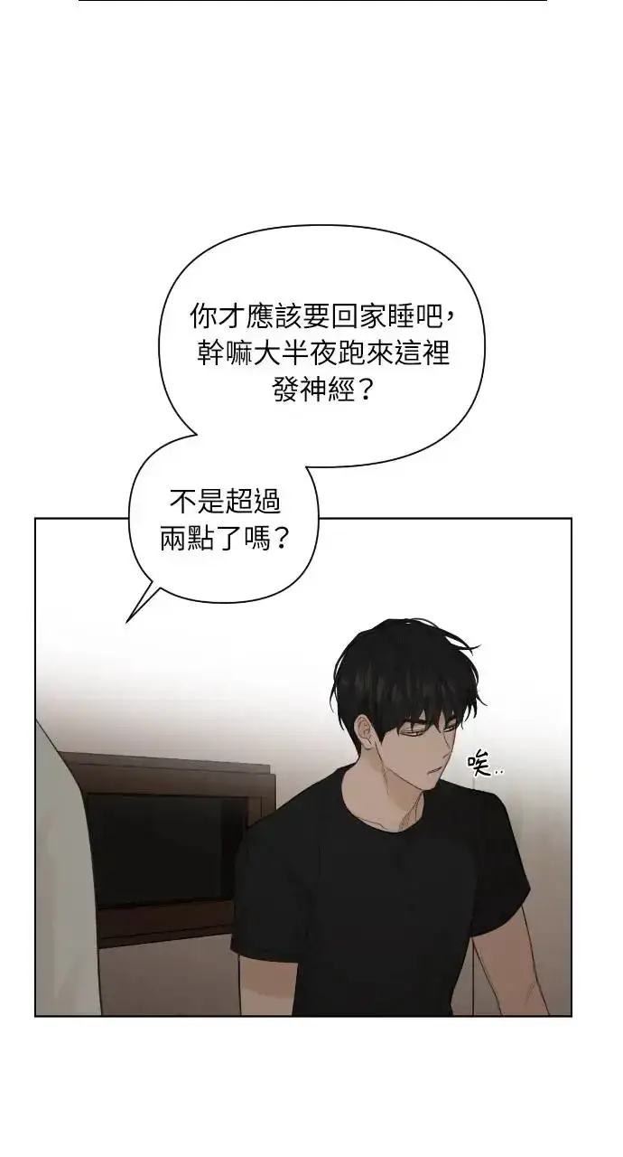 《不过是黎明时分》第5话图65