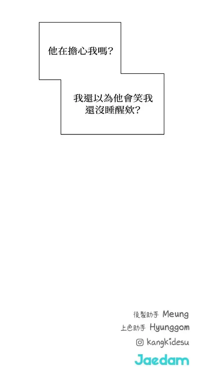 《不过是黎明时分》第5话图75