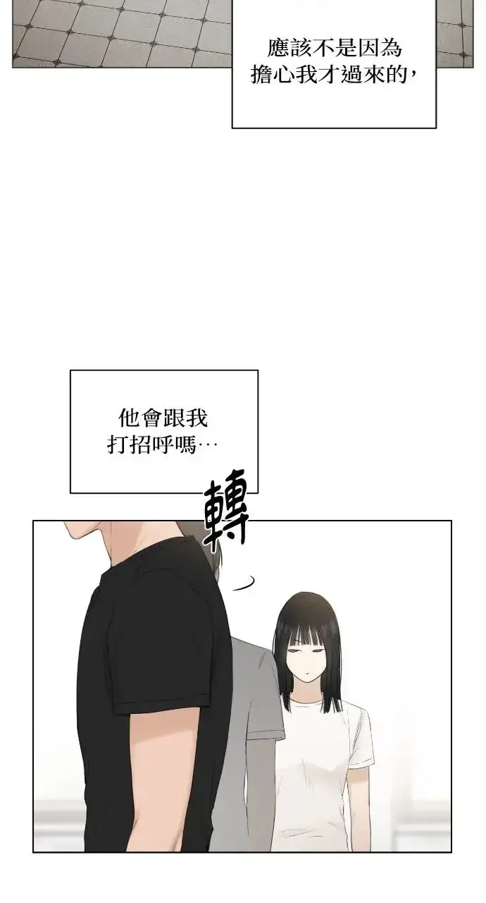 《不过是黎明时分》第5话图9