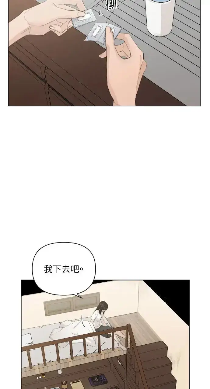 《不过是黎明时分》第6话图11