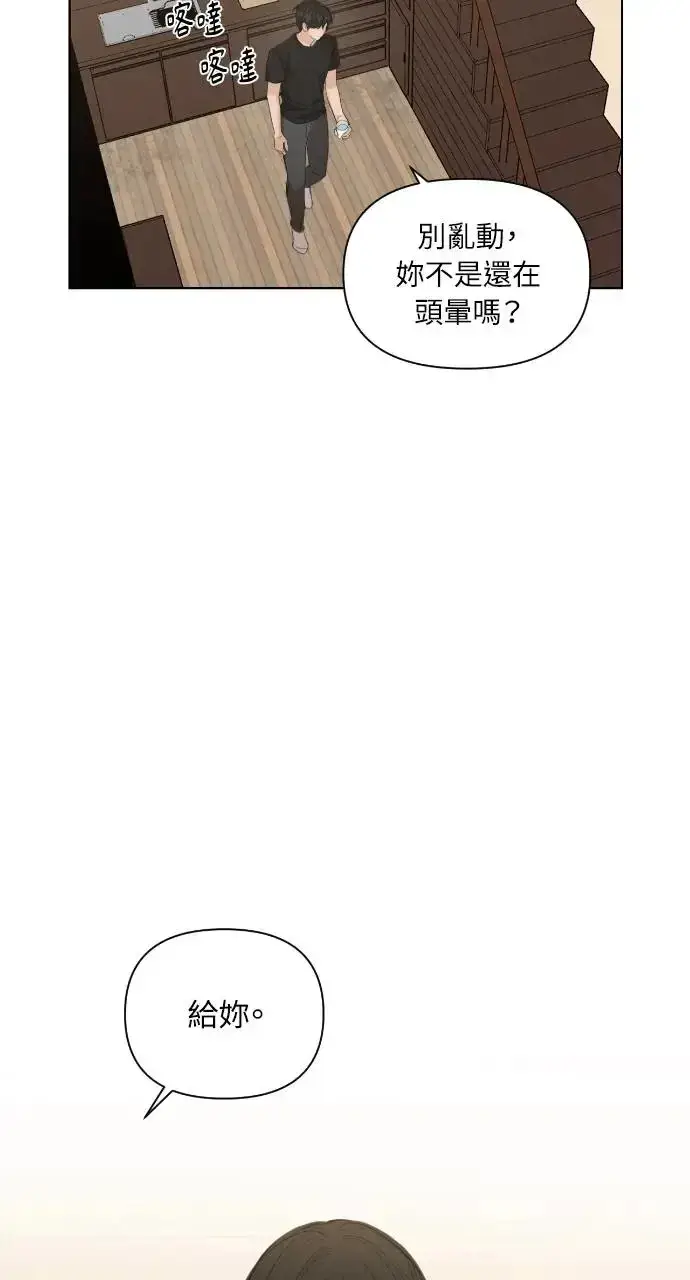 《不过是黎明时分》第6话图12