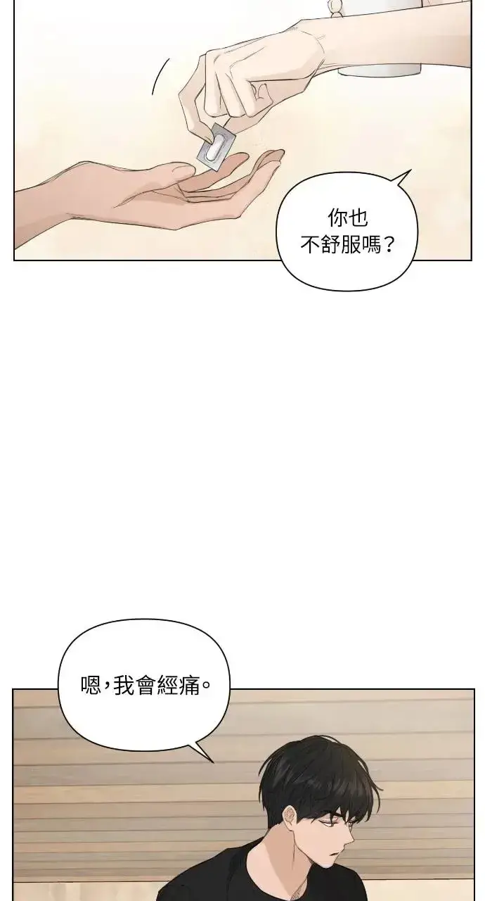 《不过是黎明时分》第6话图14