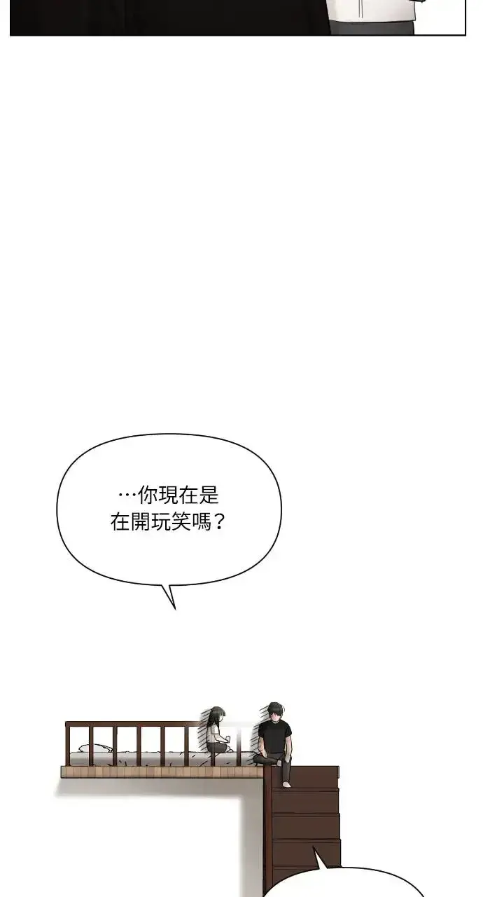 《不过是黎明时分》第6话图16