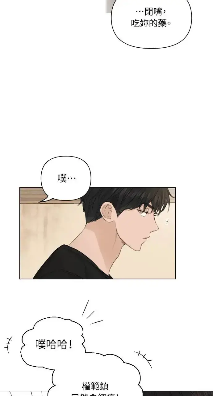 《不过是黎明时分》第6话图17