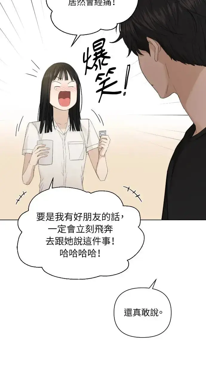 《不过是黎明时分》第6话图18