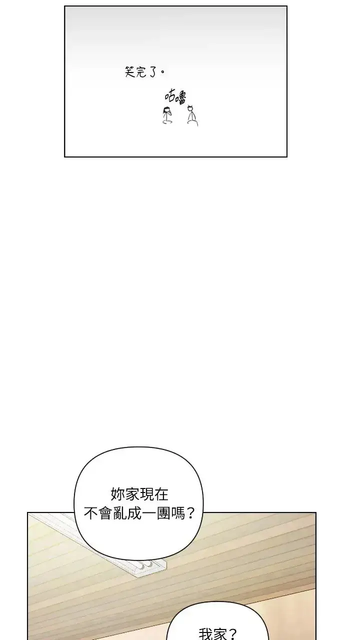 《不过是黎明时分》第6话图20