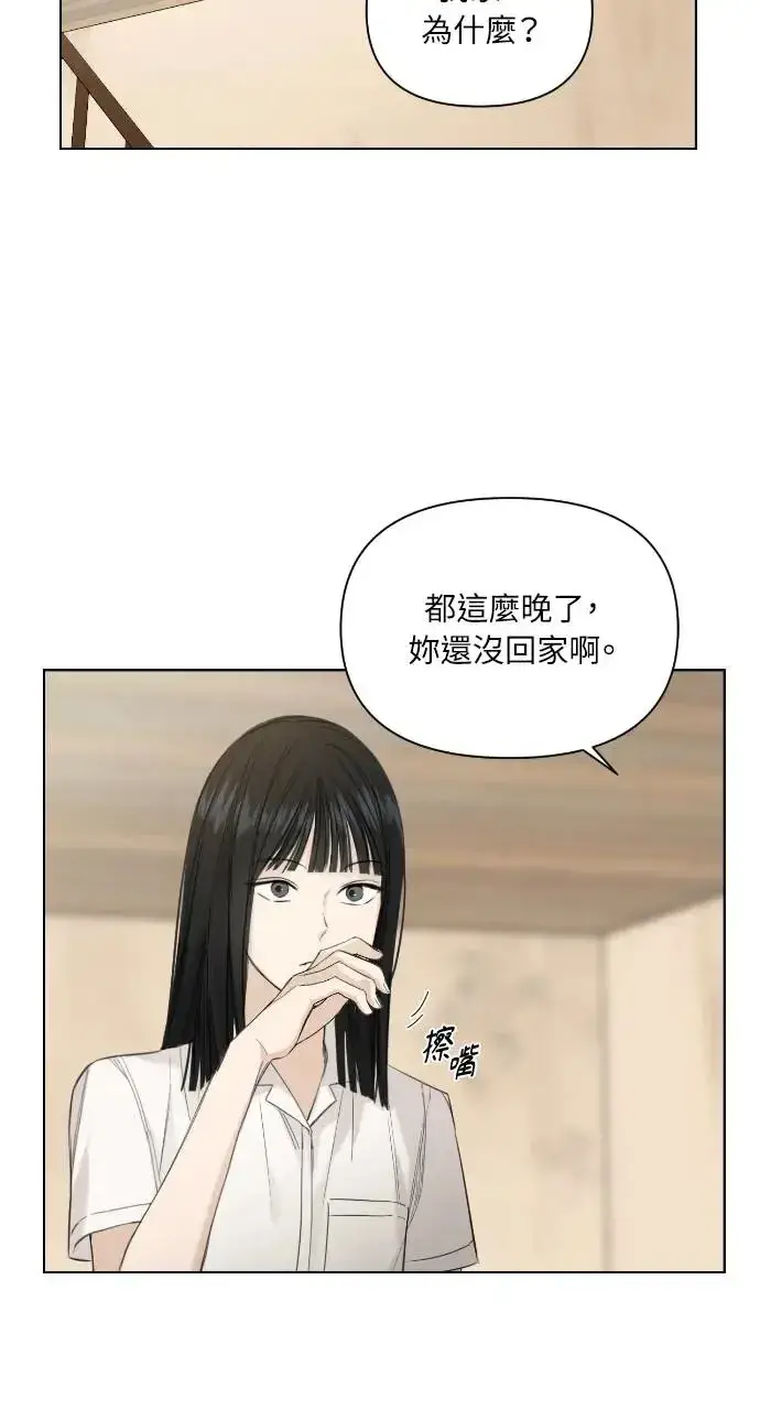 《不过是黎明时分》第6话图21