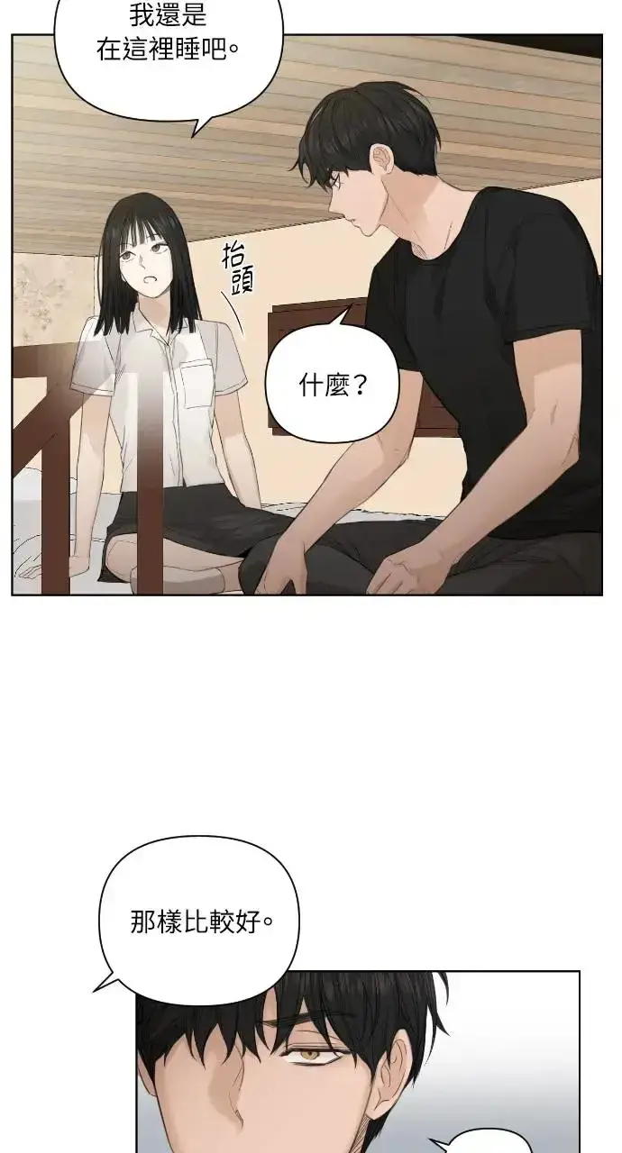 《不过是黎明时分》第6话图23