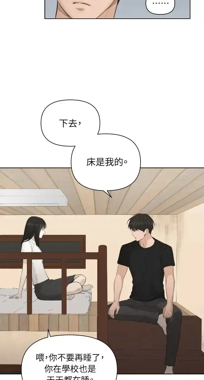 《不过是黎明时分》第6话图24
