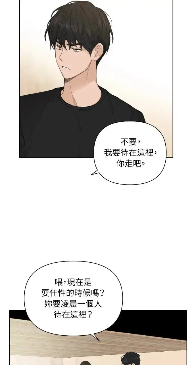 《不过是黎明时分》第6话图26