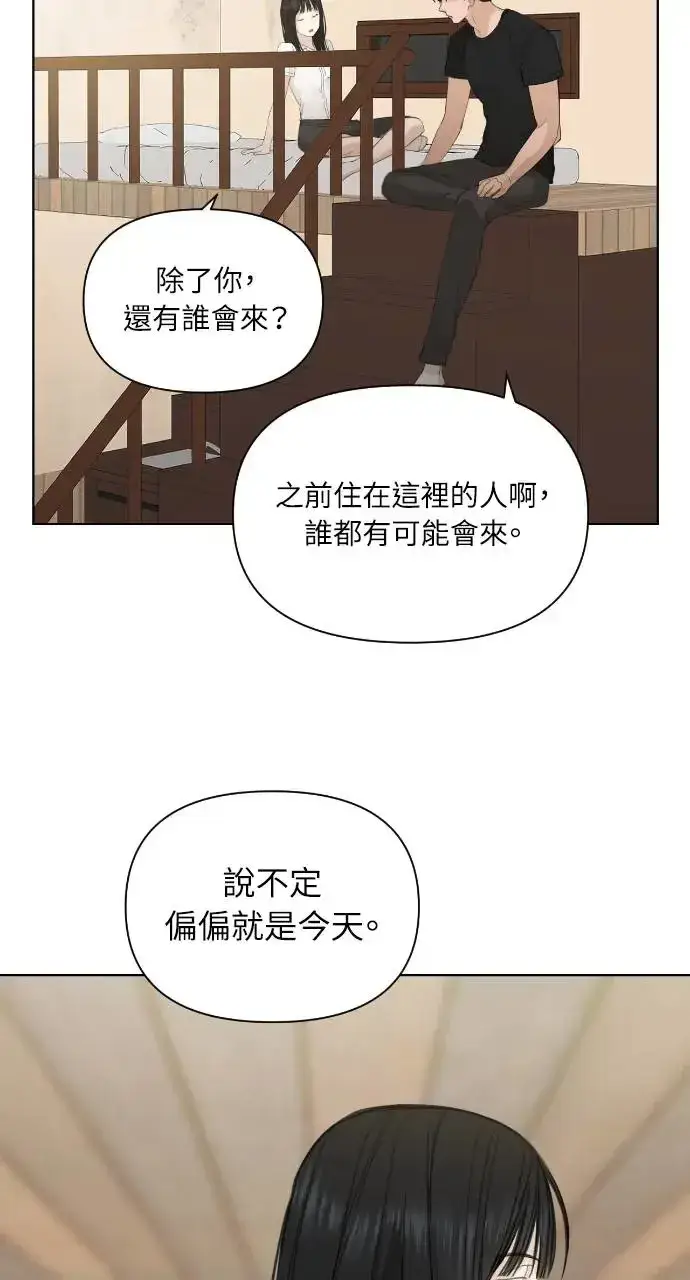 《不过是黎明时分》第6话图27