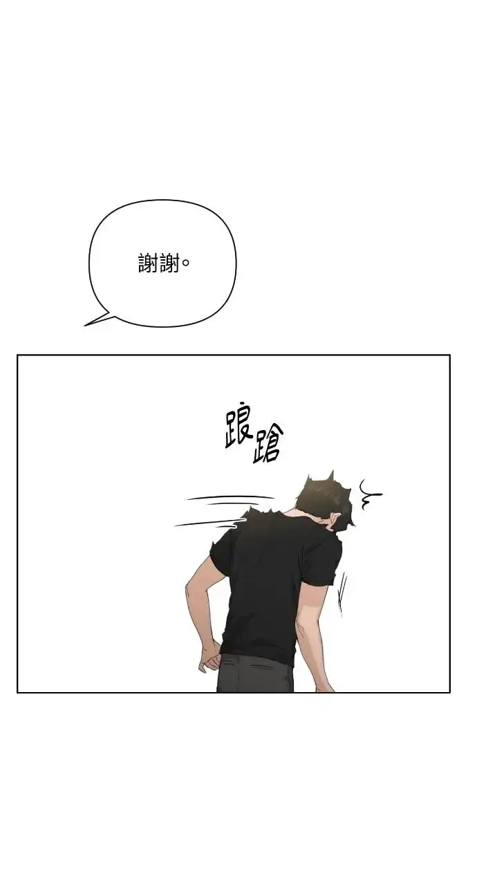 《不过是黎明时分》第6话图43