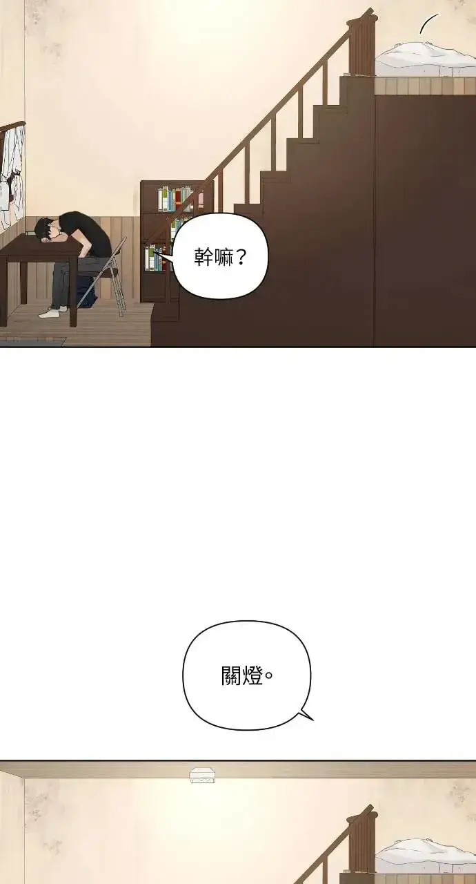 《不过是黎明时分》第6话图47