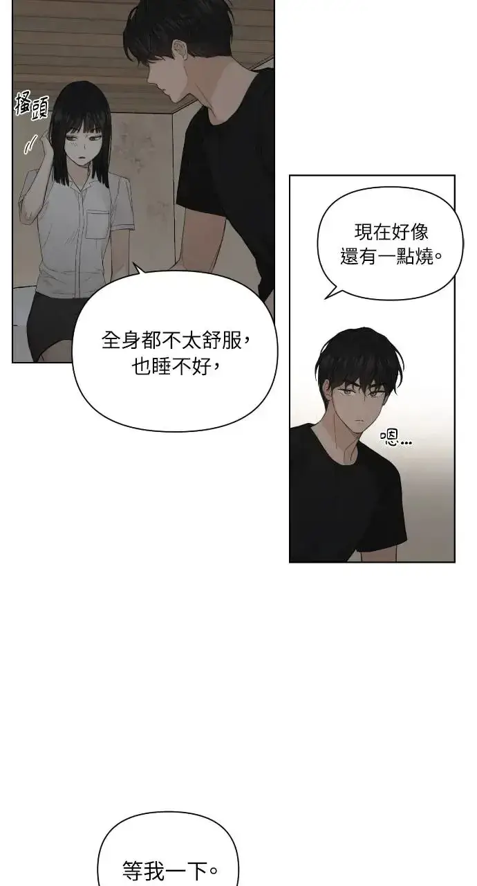 《不过是黎明时分》第6话图5