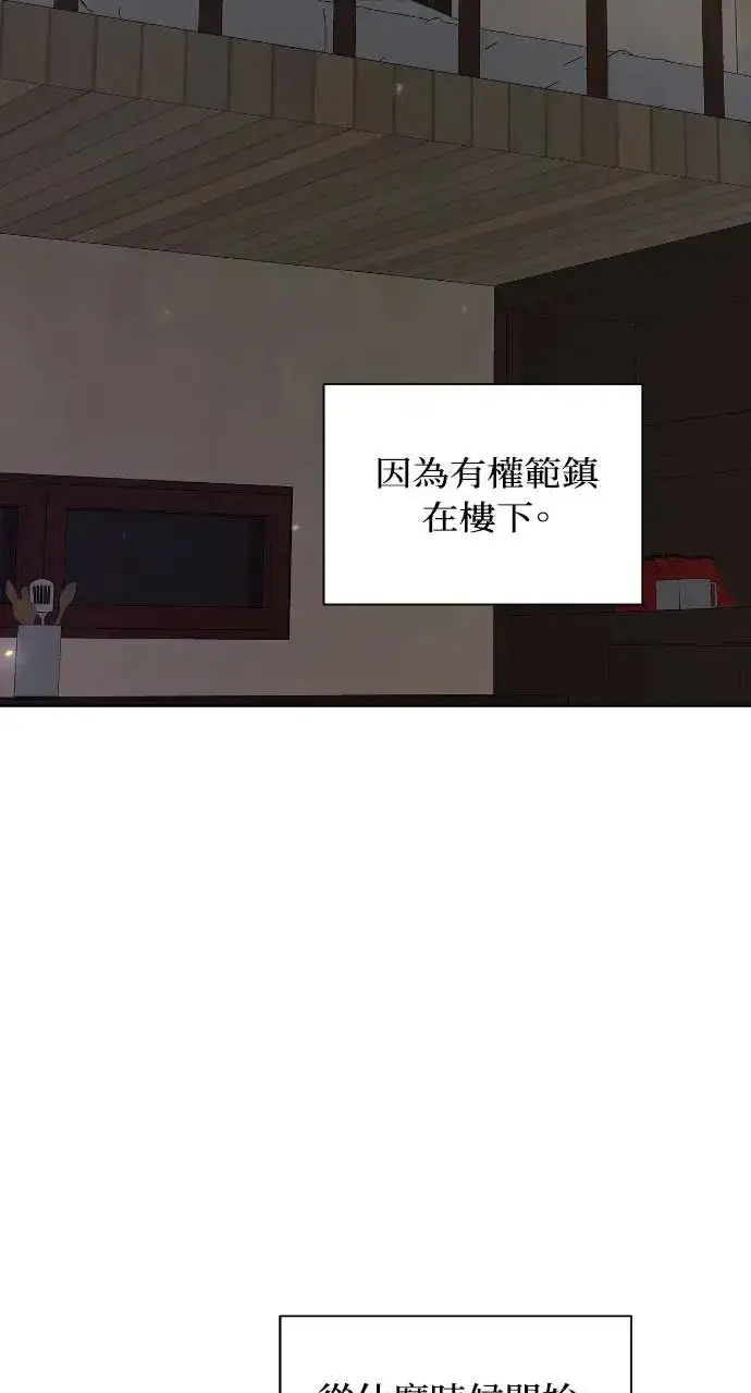 《不过是黎明时分》第6话图51