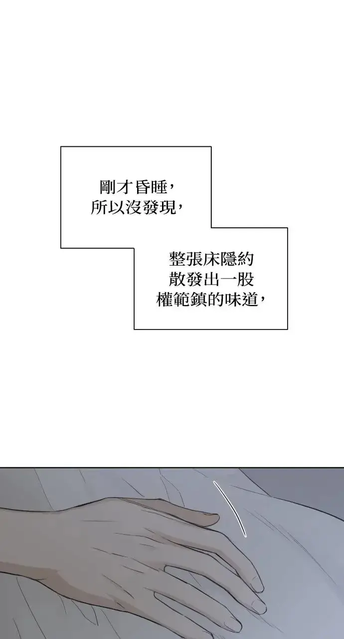 《不过是黎明时分》第6话图54