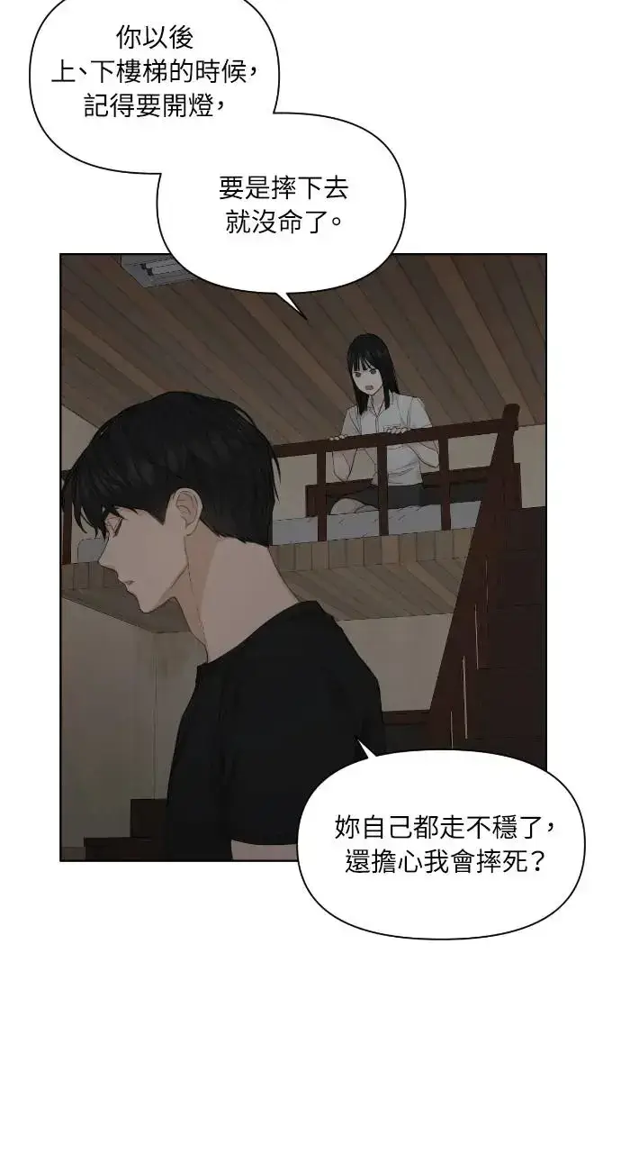 《不过是黎明时分》第6话图8