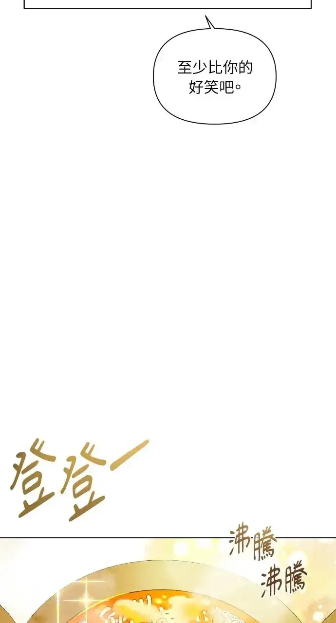 《不过是黎明时分》第7话图10