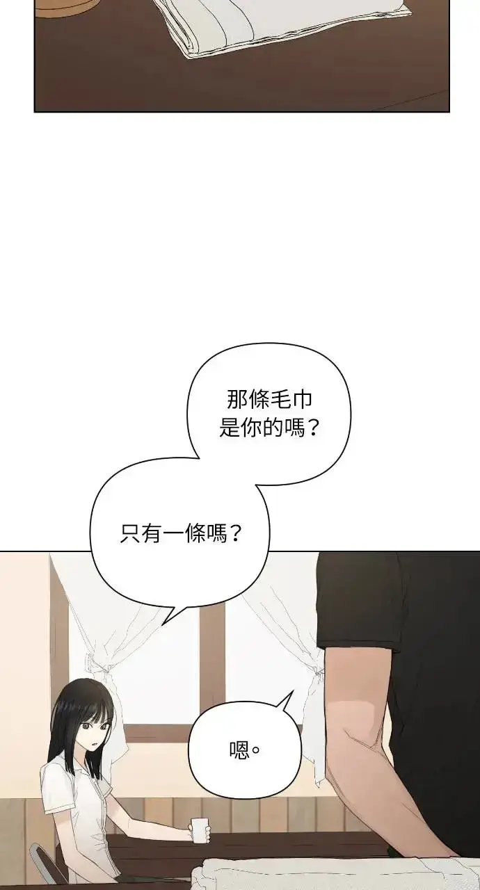 《不过是黎明时分》第7话图17