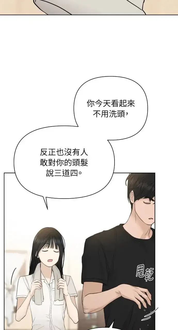 《不过是黎明时分》第7话图19