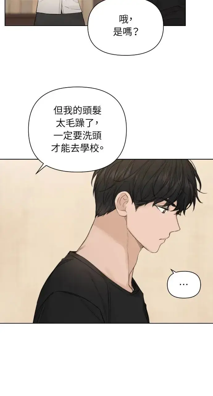 《不过是黎明时分》第7话图20