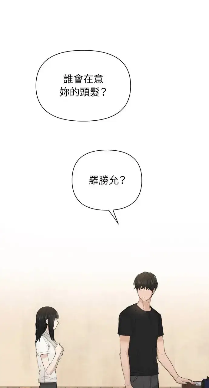 《不过是黎明时分》第7话图21