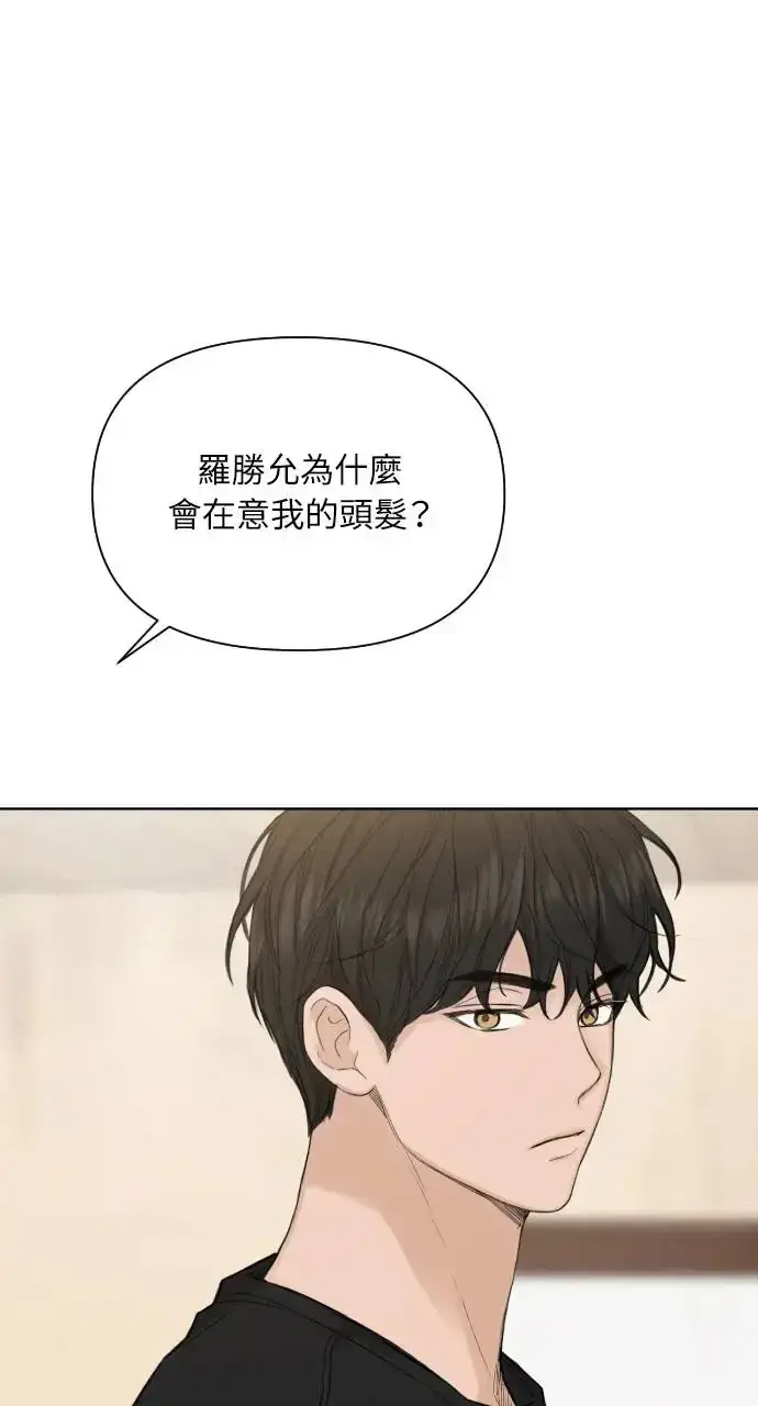《不过是黎明时分》第7话图23