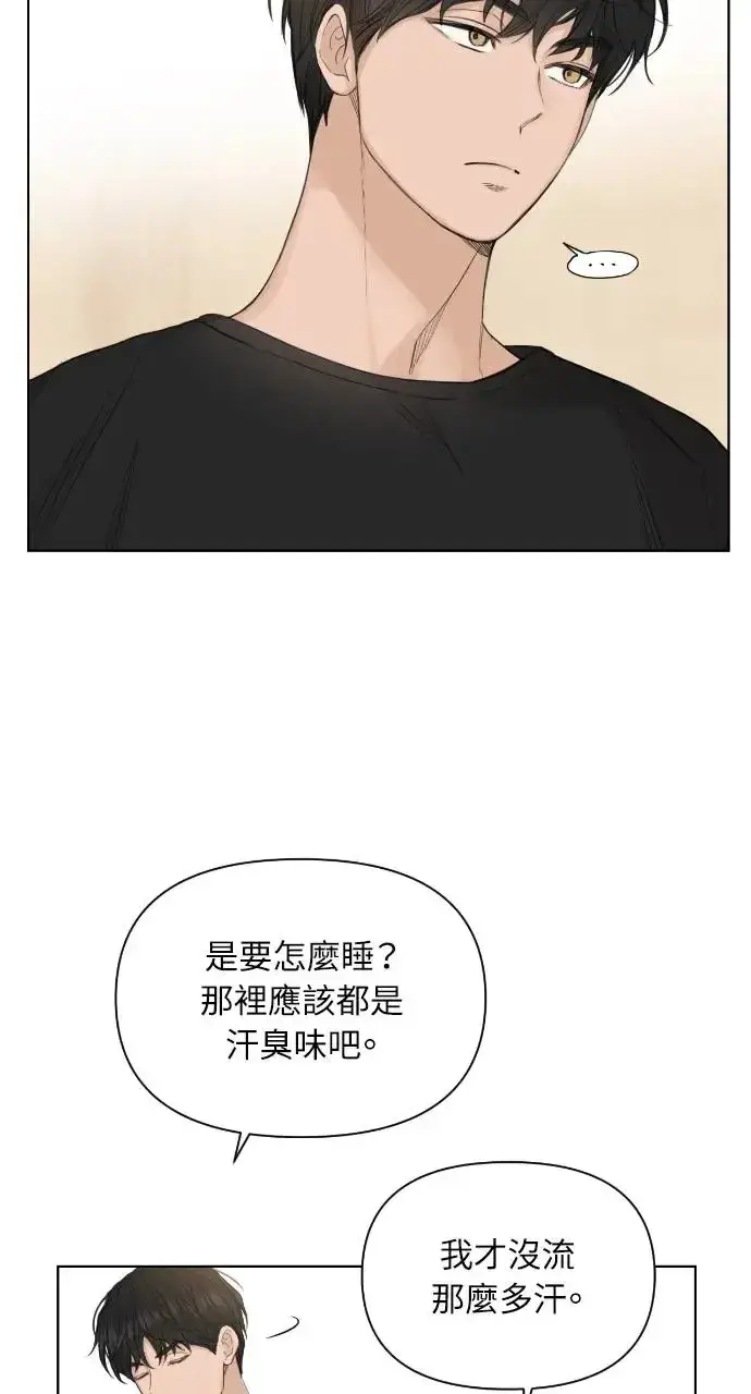 《不过是黎明时分》第7话图28