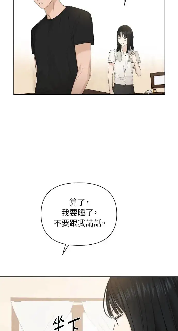 《不过是黎明时分》第7话图29
