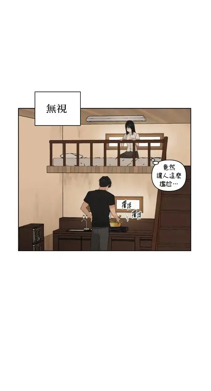 《不过是黎明时分》第7话图3