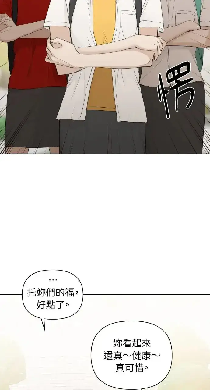 《不过是黎明时分》第7话图37