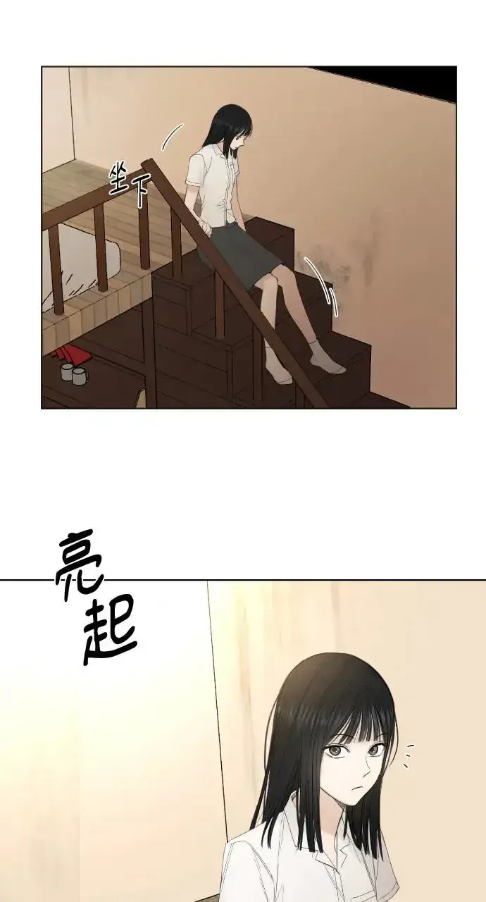 《不过是黎明时分》第7话图4