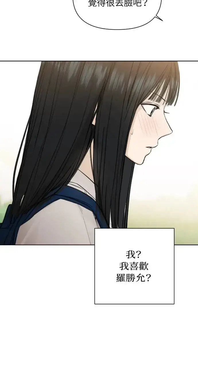 《不过是黎明时分》第7话图45