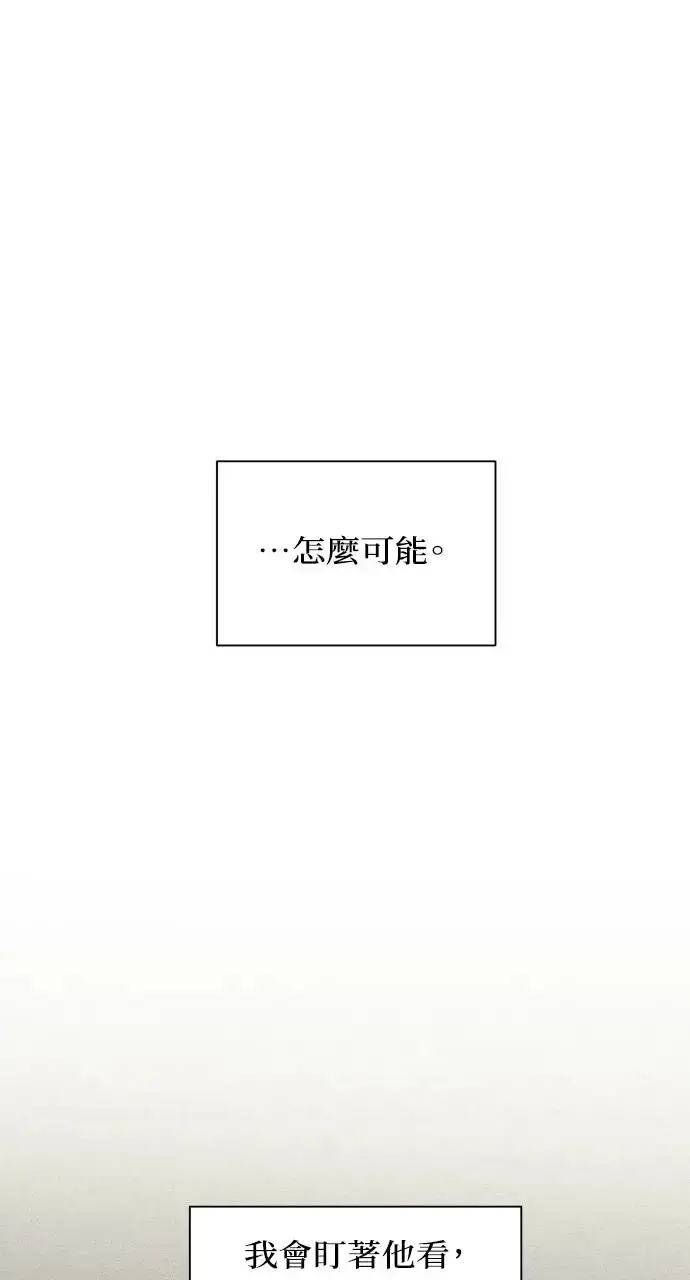《不过是黎明时分》第7话图46