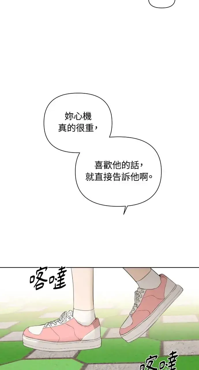 《不过是黎明时分》第7话图52