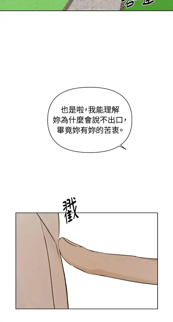 《不过是黎明时分》第7话图53