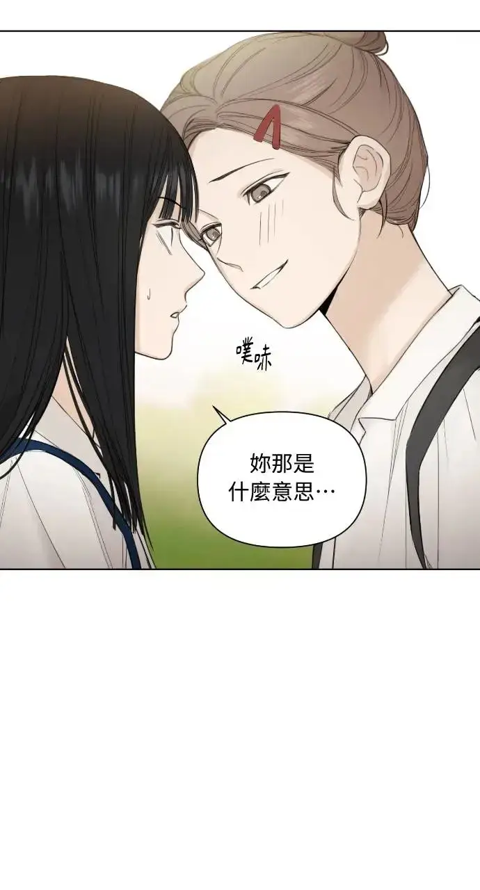 《不过是黎明时分》第7话图56