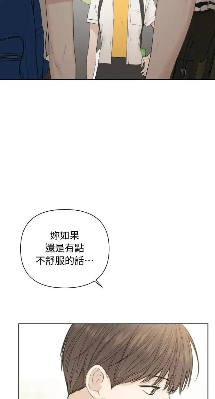 《不过是黎明时分》第7话图60