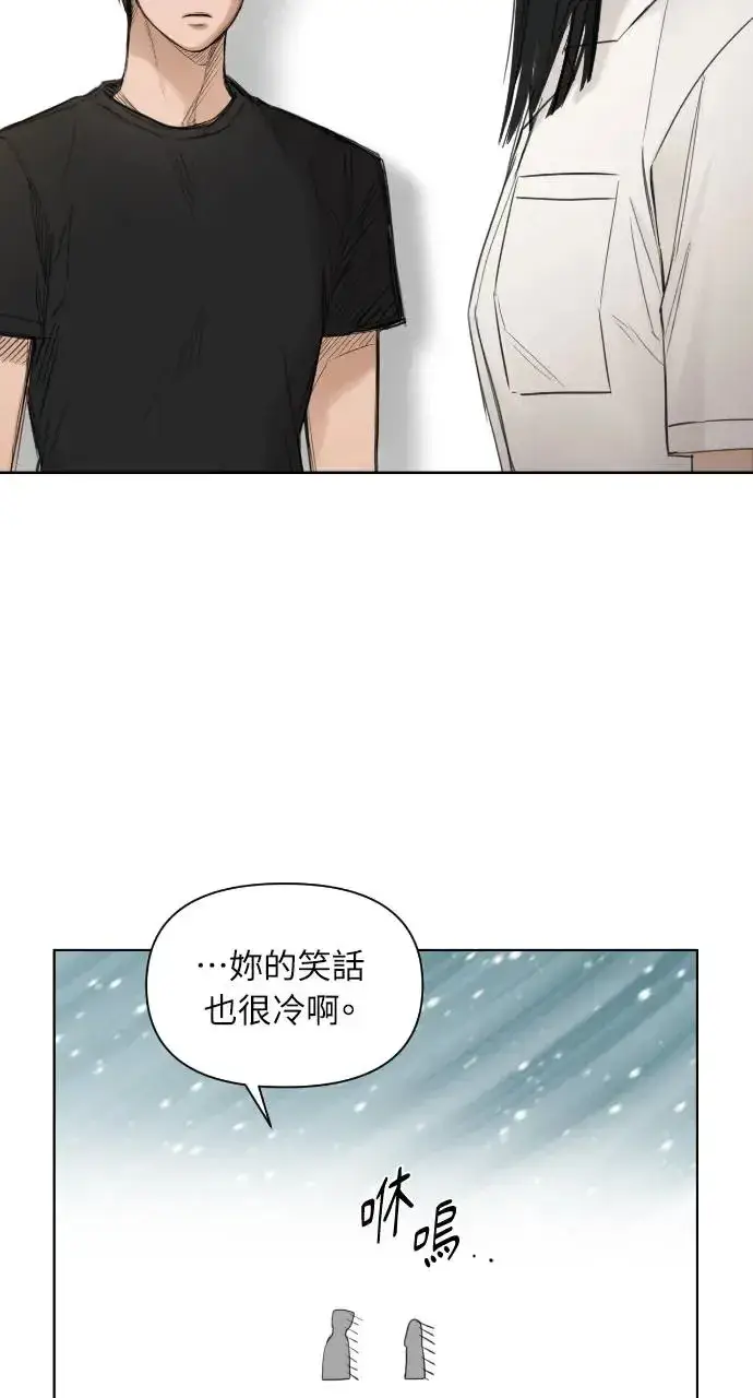 《不过是黎明时分》第7话图9
