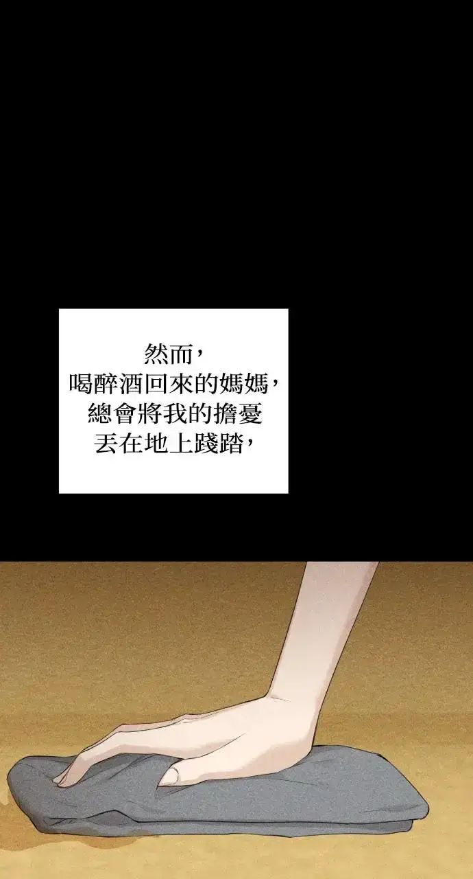 《不过是黎明时分》第8话图15