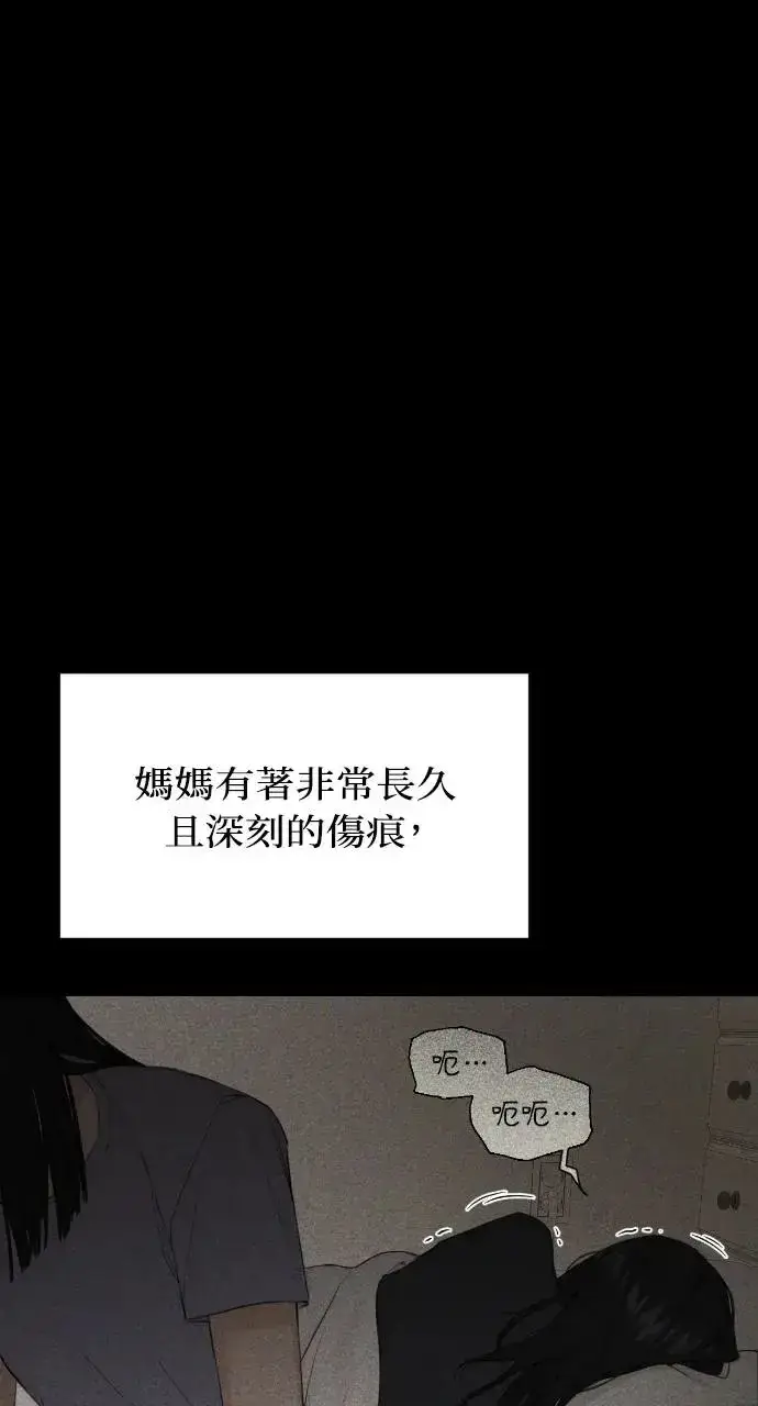 《不过是黎明时分》第8话图18