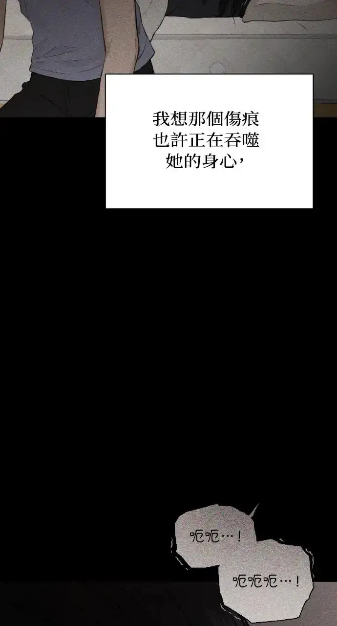 《不过是黎明时分》第8话图19