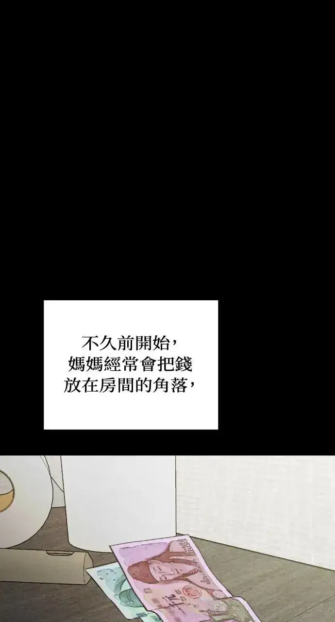 《不过是黎明时分》第8话图21