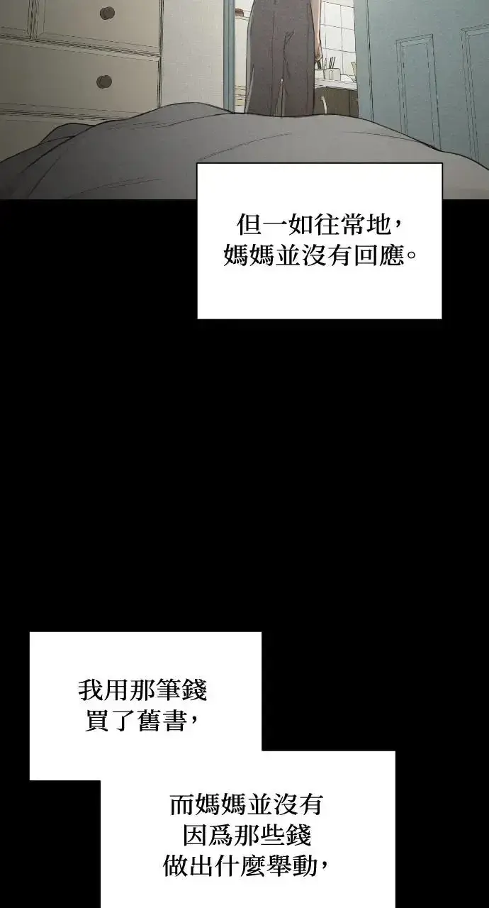 《不过是黎明时分》第8话图23