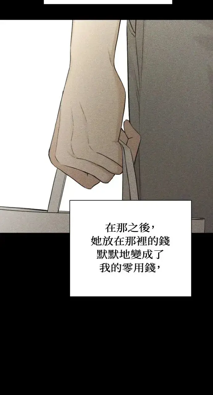 《不过是黎明时分》第8话图24