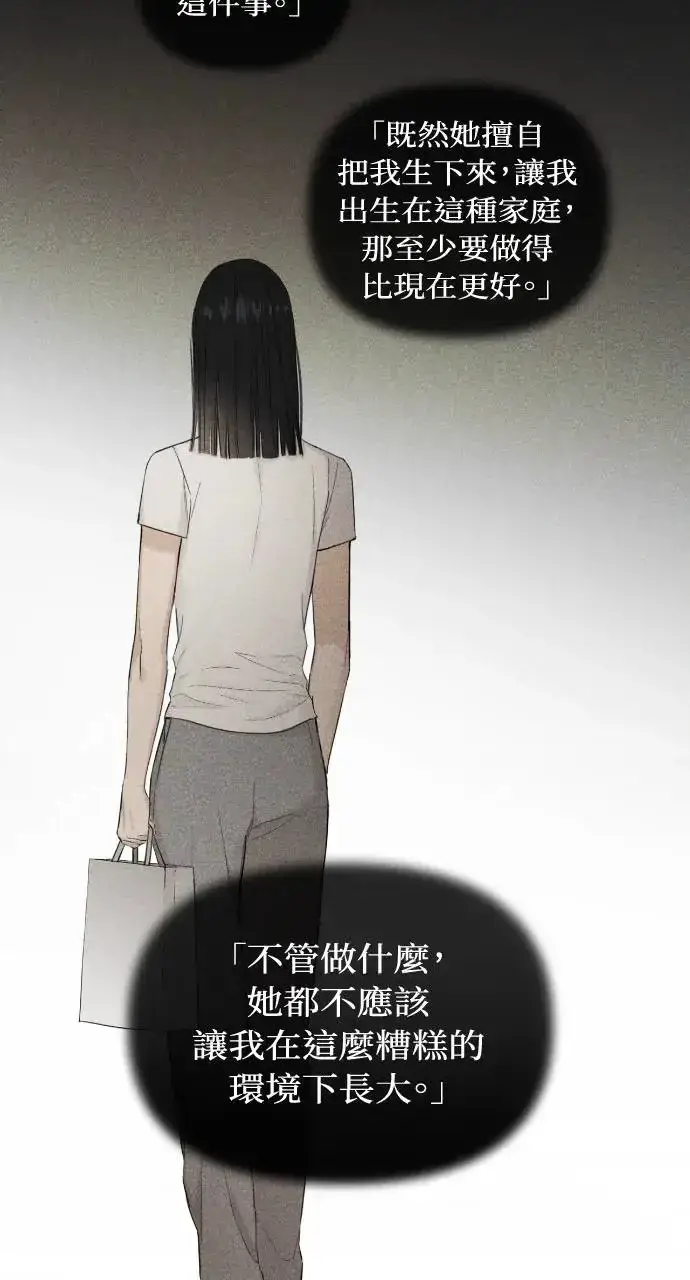 《不过是黎明时分》第8话图26