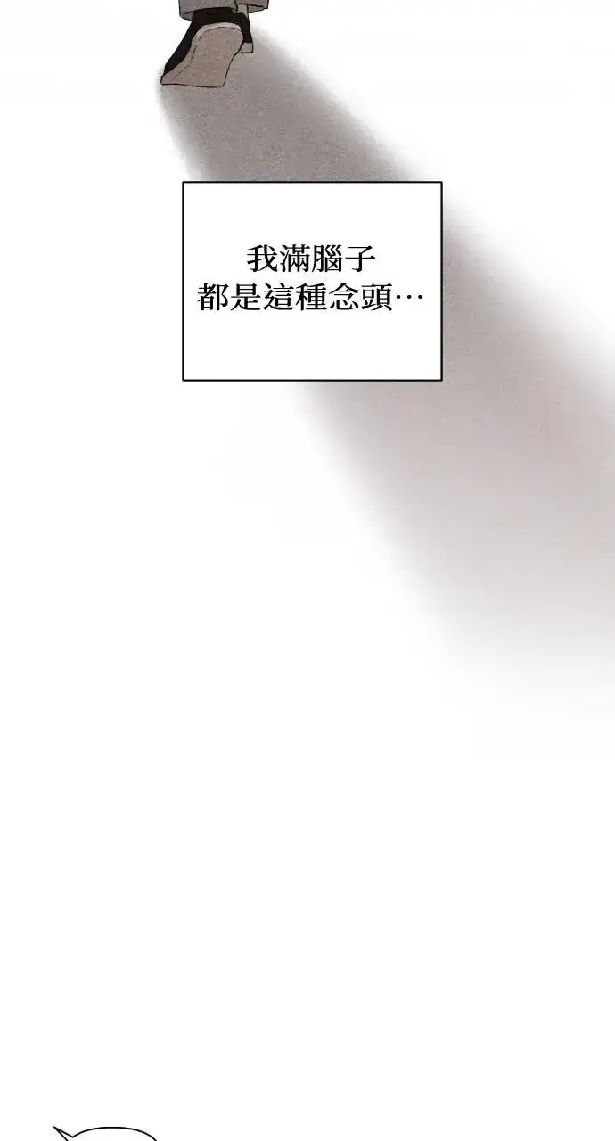 《不过是黎明时分》第8话图27